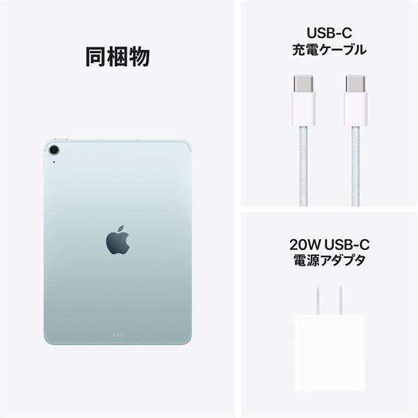 Apple 11インチiPad Air Wi-Fi + Cellularモデル 256GB - ブルー