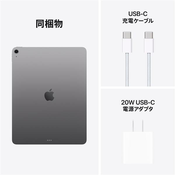 Apple 13インチiPad Air Wi-Fiモデル 256GB - スペースグレイ MCNN4J-A