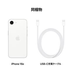 即購入⭕️iPhone16e 256GB ホワイト Apple iPhone16e ホワイト 本体 Buy iPhone 16e 256GB Black Boost