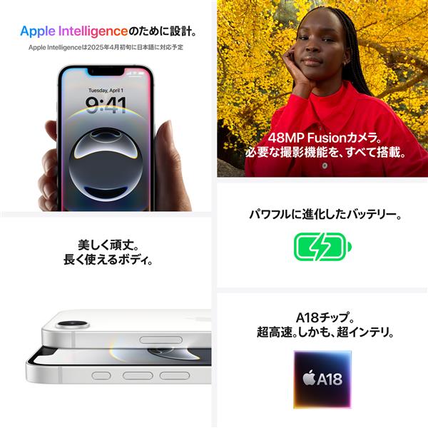 Apple iPhone 16e 512GB ホワイト MD274JA | ノジマオンライン