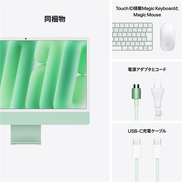 Apple 24インチiMac-Retina-4.5Kディスプレイモデル-10コアCPUと