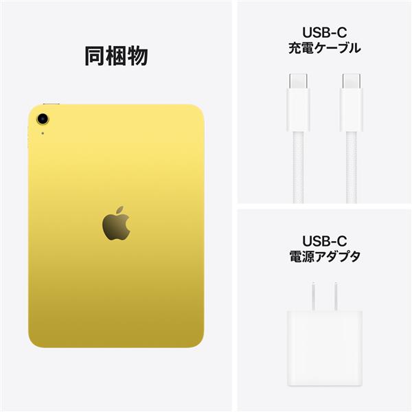 Apple iPad11インチ Wi-Fiモデル 256GB イエロー Apple iPad 11インチ Wi-Fi 256GB 2025年春モデル MD4J4J/A [イエロー