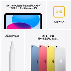 Apple 11インチiPad Wi-Fiモデル 512GB - ブルー MD4Y4J-A | ノジマ