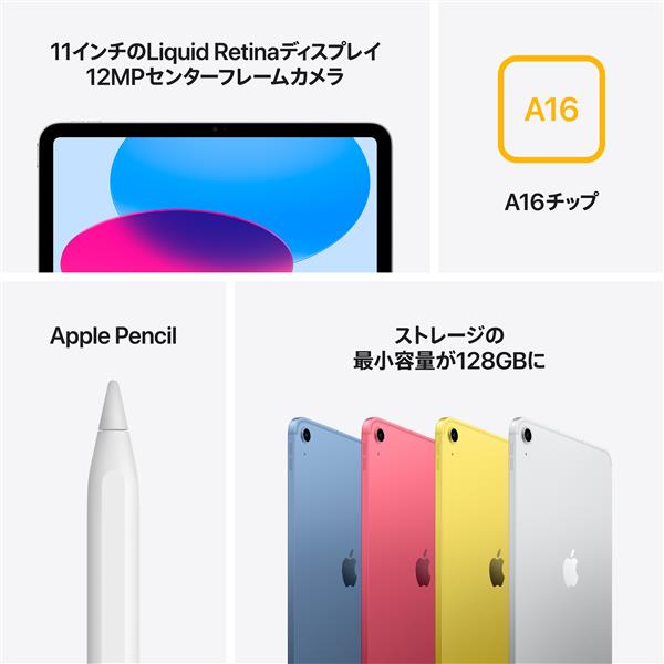 Apple 11インチiPad Wi-Fi + Cellularモデル 256GB - シルバー MD7K4J