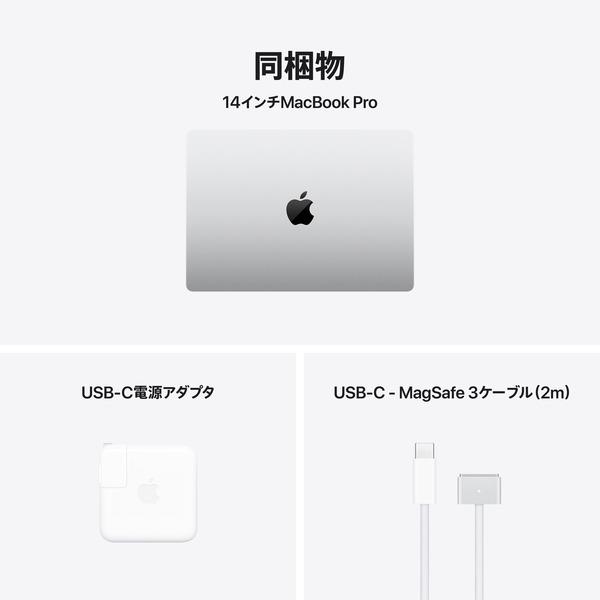 Apple 14インチMacBook Pro 10コアCPUと10コアGPUを搭載したApple M5