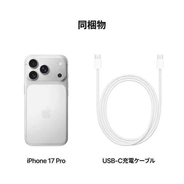 Apple iPhone 17 Pro 512GB シルバー MG894J-A | ノジマオンライン
