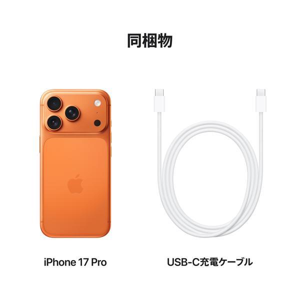 Apple iPhone 17 Pro 512GB コズミックオレンジ MG8A4J-A