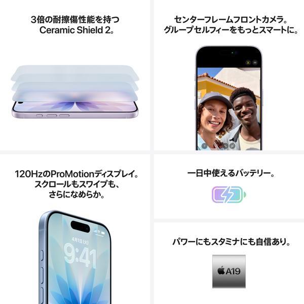 Apple iPhone 17 256GB ミストブルー MG694J-A | ノジマオンライン