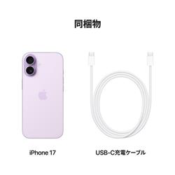 Apple iPhone 17 256GB ラベンダー MG6A4J-A | ノジマオンライン