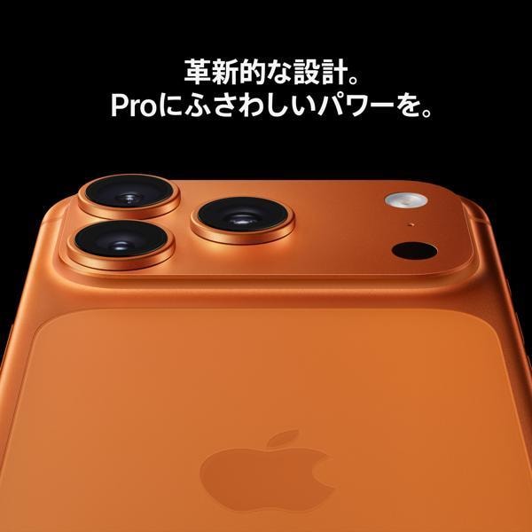 Apple iPhone 17 Pro Max 256GB ディープブルー MFYA4J-A | ノジマ