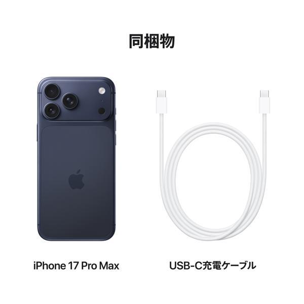 Apple iPhone 17 Pro Max 256GB ディープブルー
