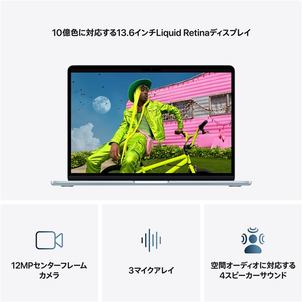 Apple 13インチMacBook Air: 10コアCPUと8コアGPUを搭載したApple M5