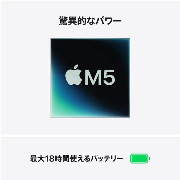 Apple 15インチMacBook Air: 10コアCPUと10コアGPUを搭載したApple M5