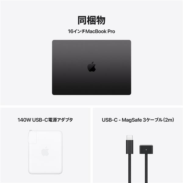 Apple 16インチMacBook Pro: 18コアCPUと32コアGPUを搭載したApple M5