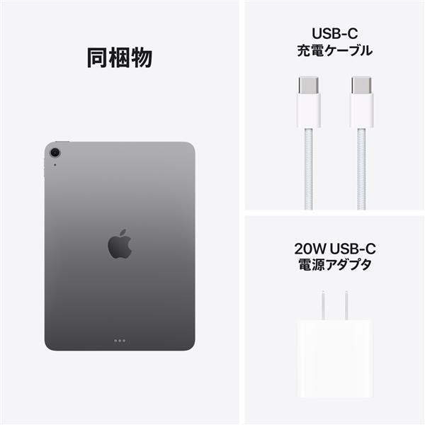Apple 11インチiPad Air Wi-Fiモデル 256GB - スペースグレイ MH354J-A