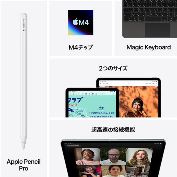 Apple 13インチiPad Air Wi-Fiモデル 256GB - スペースグレイ MH5U4J-A 