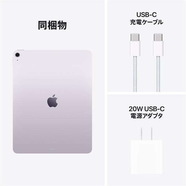 Apple 13インチiPad Air Wi-Fiモデル 256GB - パープル MH5X4J-A