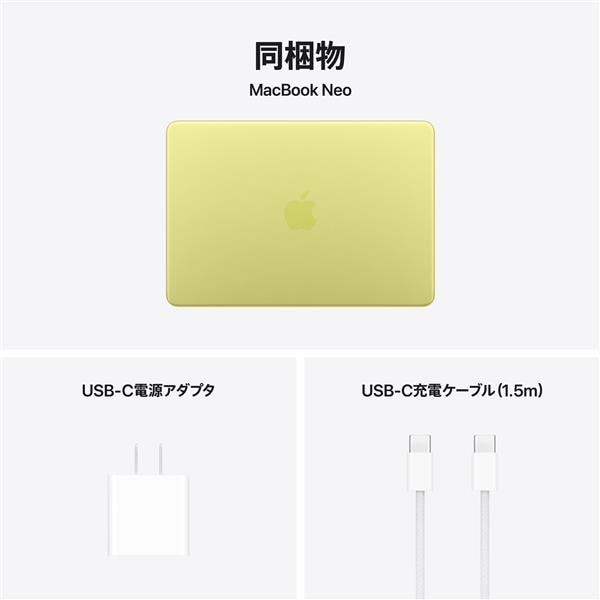 【新品未開封】MacBook Neo 13インチ 8GB 512GB ノジマ購入 Apple 13インチMacBook Neo: 6コアCPUと5コアGPUを搭載したApple A18