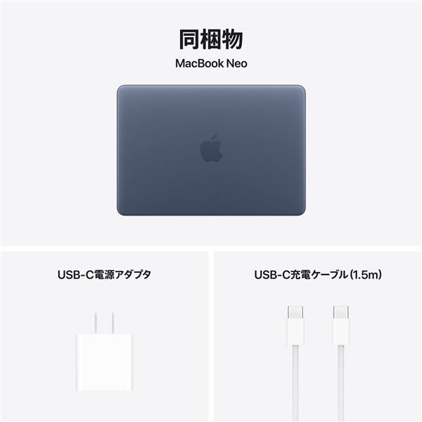 Apple 13インチMacBook Neo: 6コアCPUと5コアGPUを搭載したApple A18
