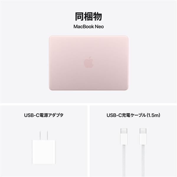 Apple 13インチMacBook Neo: 6コアCPUと5コアGPUを搭載したApple A18