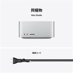 Apple Mac Studio 16コアCPU、40コアGPU搭載Apple M4 Max 64GB 1TB