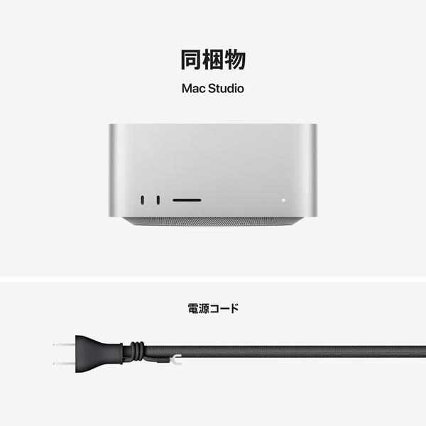 Apple Mac Studio 16コアCPU、40コアGPU搭載Apple M4 Max 64GB 1TB