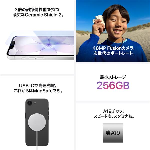 Apple iPhone 17e［512GB/SIMフリー/ホワイト] MHRT4JA | ノジマオンライン