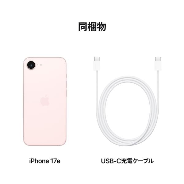 Apple iPhone 17e［512GB/SIMフリー/ソフトピンク] MHRU4JA | ノジマ
