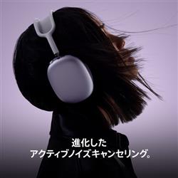 Apple AirPods Max2 - ミッドナイト MHWK4ZA-A | ノジマオンライン