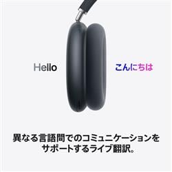 AirPods Max 2 ミッドナイト MHWK4ZA/A Apple (アップル) AirPods Max 2 MHWK4ZA/A ミッドナイト｜トレファク
