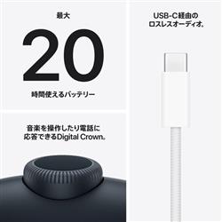 Apple AirPods Max2 - ミッドナイト MHWK4ZA-A | ノジマオンライン