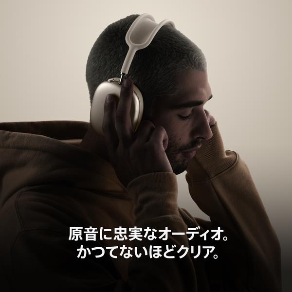 Apple AirPods Max2- スターライト MHWL4ZA-A | ノジマオンライン