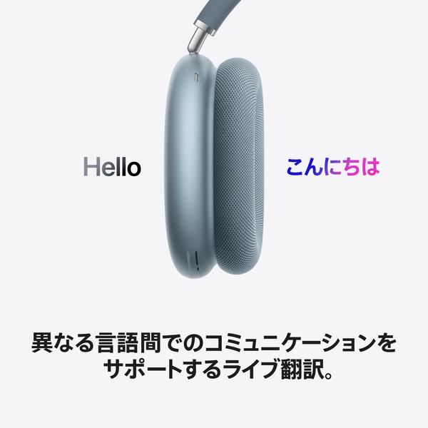 Apple AirPods Max2- ブルー MHWM4ZA-A | ノジマオンライン
