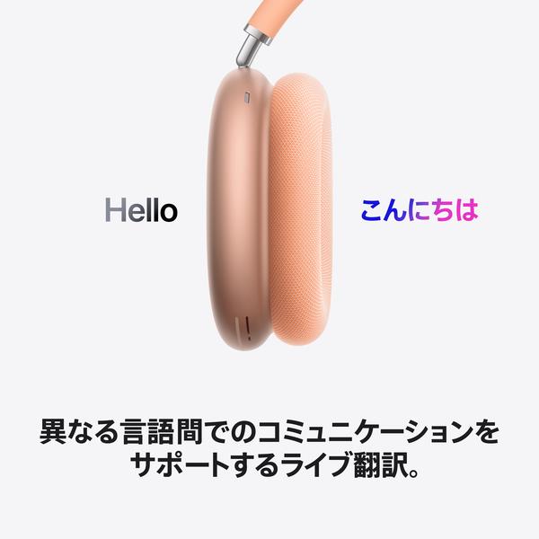 AirPods本体 オレンジ・ローズゴールド Apple AirPods Max2 - オレンジ MHWN4ZA-A | ノジマオンライン