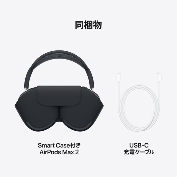 Apple AirPods Max 第二 オレンジ専用ケース付き 楽天市場】【右左保護セット】AirPods Max2 保護カバー AirPods Max 2