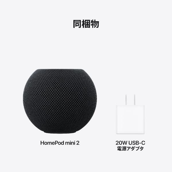 Apple HomePodmini2 - ミッドナイト MGHJ4J-A | ノジマオンライン