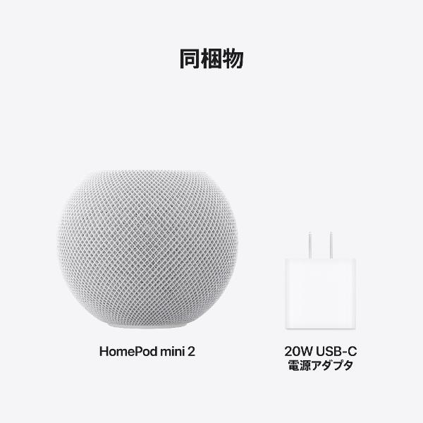 Apple HomePodmini2 - ホワイト MGHK4J-A | ノジマオンライン