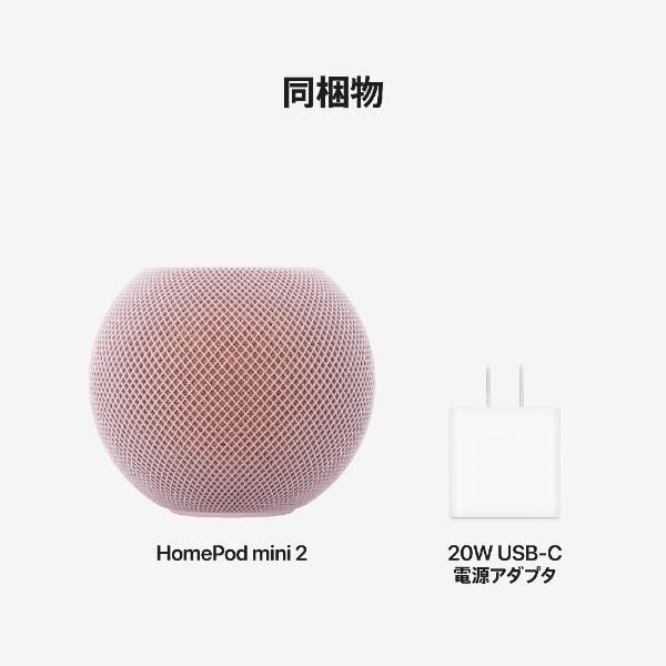 Apple HomePodmini2 - ピンク MGKR4J-A | ノジマオンライン