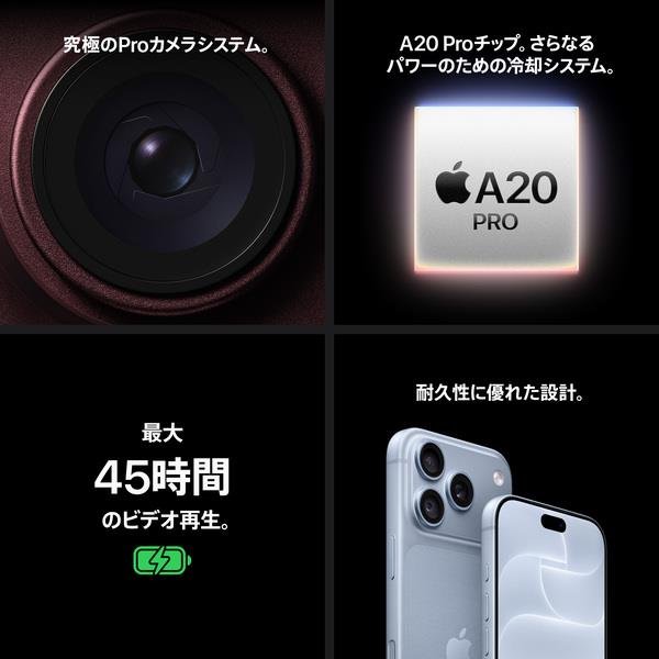 Apple iPhone 18 Pro 256GB ブラック MJR54J-A | ノジマオンライン