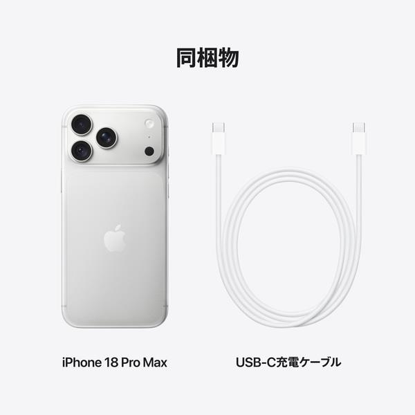 Apple iPhone 18 Pro Max 512GB シルバー MJXA4J-A | ノジマオンライン