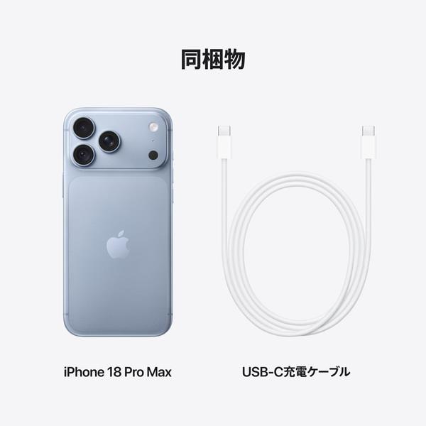 Apple iPhone 18 Pro Max 512GB グレイシャー MJXD4J-A | ノジマオンライン