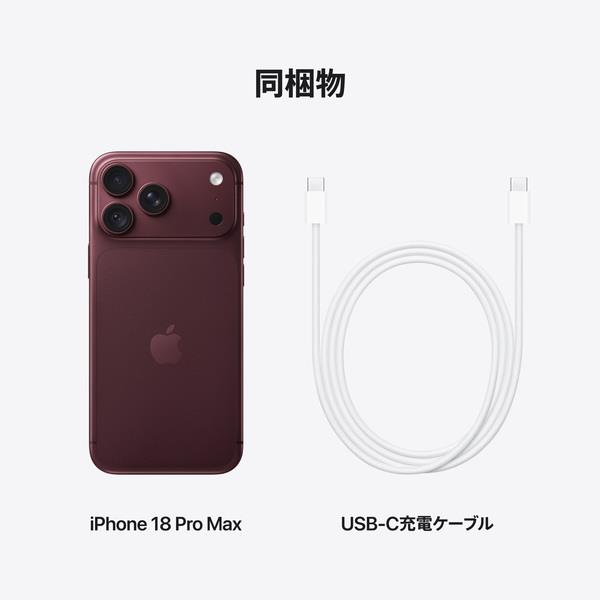 Apple iPhone 18 Pro Max 2TB バーガンディ MJXL4J-A | ノジマオンライン