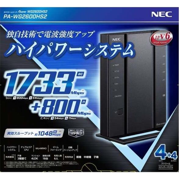 NEC PA-WG2600HS2 Aterm WG2600HS2