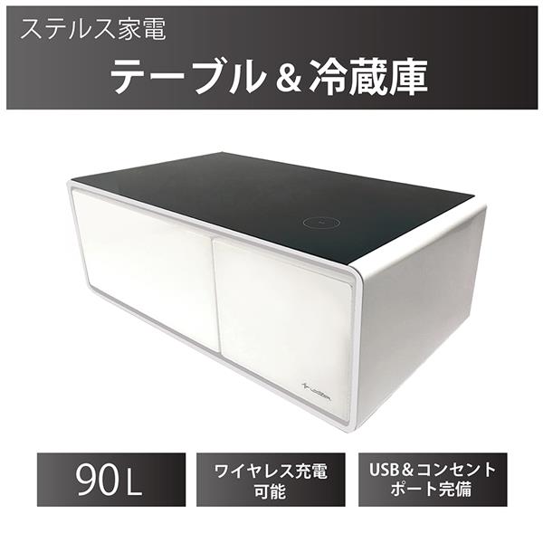 ロイヤル STB90-WT SMART TABLE（スマートテーブル）LOOZER（ルーザー ...