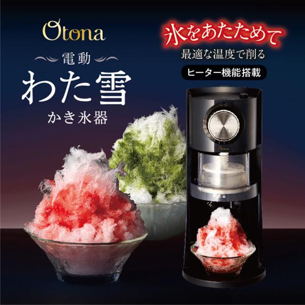 ドウシシャ かき氷器 ふわふわ電動 DSHH-20 | ノジマオンライン