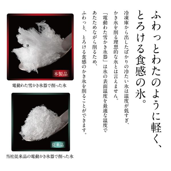 ドウシシャ かき氷器 ふわふわ電動 DSHH-20 | ノジマオンライン