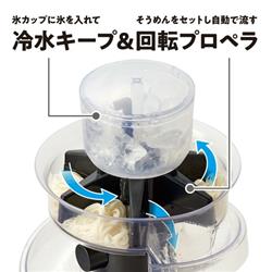 ドウシシャ 流しそうめん器 大人の流しそうめん【乾電池式】 KWS-B1