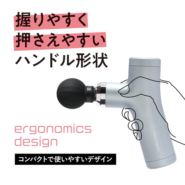 ドウシシャ マッサージガン ポイントビートハンディ シルバー