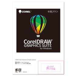 CorelDRAW Graphics Suite for Windows 年間プラン シリアルコード