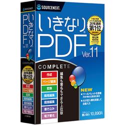 いきなりPDF Ver.11 COMPLETE